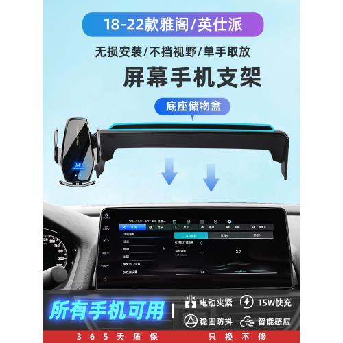 適用新款本田十代雅閣英仕派專用屏幕車載手機架改裝用品配件大全