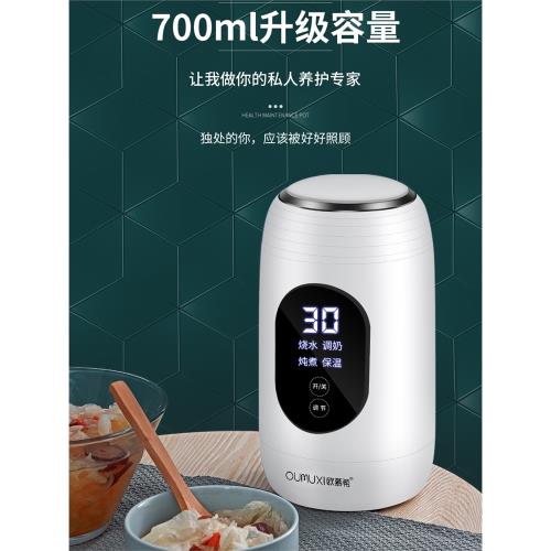 歐慕希BB煲電粥鍋電燉煮杯多功能煮粥神器電熱燒水壺插電保溫調奶