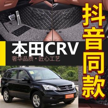 東風本田CRV2007/2008/2009/2010年2011老款汽車腳墊全包圍專用