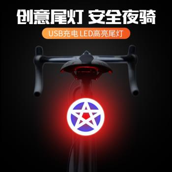 自行車尾燈usb充電山地車警示燈夜騎公路車創意尾燈裝備騎行配件