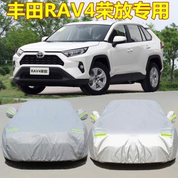豐田RAV4榮放防雨遮陽車衣車罩