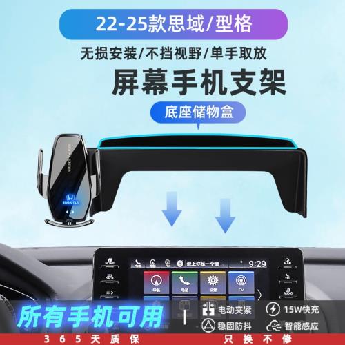 適用25款本田十一代思域型格專用屏幕手機車載支架車內24手機架