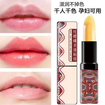 宛伊櫻桃健康胡蘿卜素口紅潤唇膏