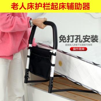 老人床護欄扶手防摔防掉床邊拉手老年人起床助力器孕婦起身輔助器