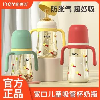 諾愛因PPSU奶瓶兒童吸管杯學飲杯1歲以上寶寶喝水喝奶鴨嘴吸多用