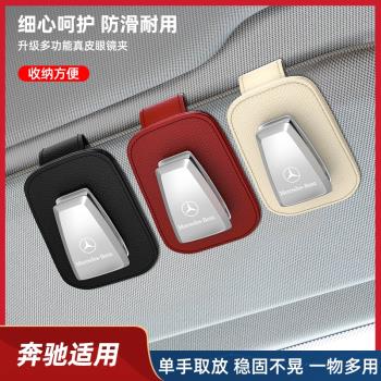 賓士威霆遮陽板收納車載眼鏡夾