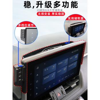 用於豐田榮放RAV4威蘭達車載手機支架導航專用螢幕無線充底座配件
