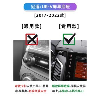 適用2022款本田冠道URV專用手機車載支架屏幕17車內裝飾用品大全