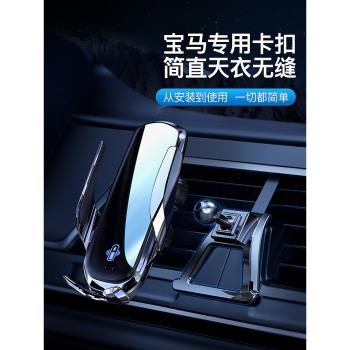 寶馬5系3系1系7系X1X2X5X4X7X6X3專用手機車載支架無線充2021新款