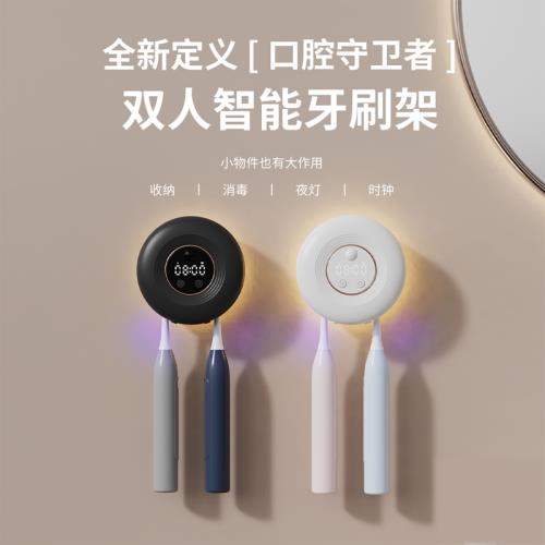 柯柏藍雙人智能牙刷消毒器紫外線消毒殺菌免打孔電動收納置物架