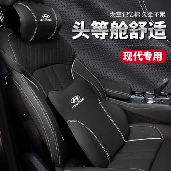 現代名圖ix35車用頭枕朗動ix25新途勝菲斯塔汽車腰靠護頸枕護腰墊