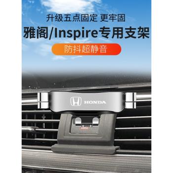 適用本田九代十代雅閣英詩派inspire專用導航車載手機支架改裝飾8