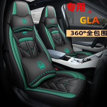 奔馳GLA180/200/220專用座套奔馳CLA女神汽車坐墊座椅套四季座墊