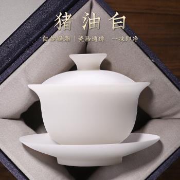 德化豬油白瓷三才蓋碗茶杯單個素燒羊脂玉高檔功夫茶具泡茶碗帶蓋