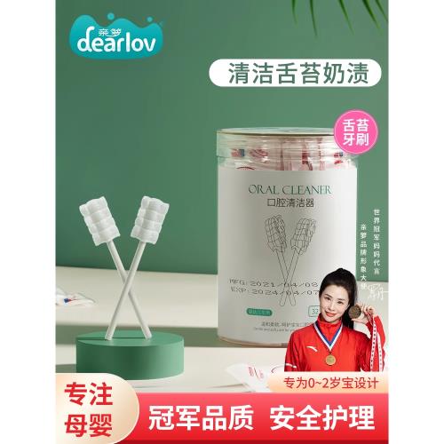 嬰兒口腔清潔器乳牙齒棉棒紗布牙刷幼兒寶寶刷牙洗舌苔神器1歲半0
