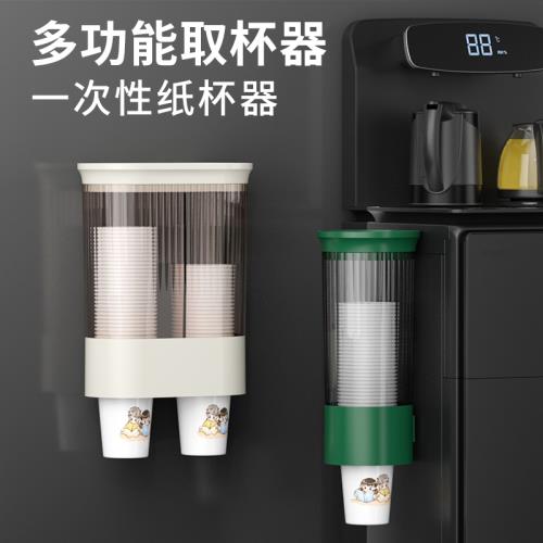 一次性杯子架自動取杯器飲水機紙杯架壁掛式家用免打孔創意收納架