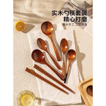 摩登主婦日式實木筷子勺子餐具套裝木質家用高檔精緻木筷長柄木勺