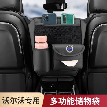 適用於沃爾沃XC60XC90XC40汽車中間收納袋座椅收納儲物網兜置物袋