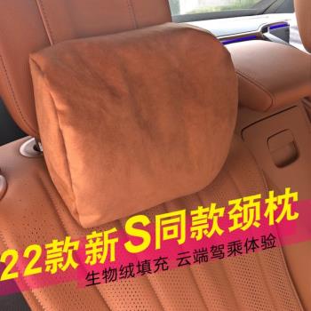 適用于22新款奔馳S級頭枕S400L S450 S500邁巴赫汽車腰靠護頸枕靠