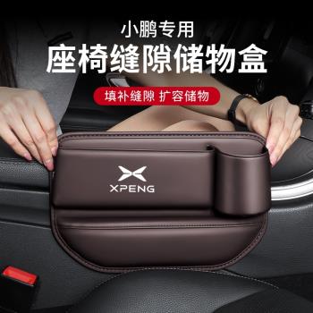 汽車用品G3i儲物盒內飾座椅縫隙