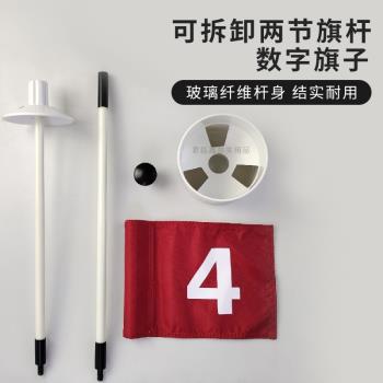 高爾夫果嶺旗桿洞杯1節/2節可拆卸旗桿球場練習用品旗標洞杯套裝