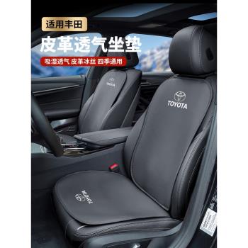 適用豐田卡羅拉凱美瑞汽車坐墊亞洲龍雷凌四季通用座椅套內飾改裝