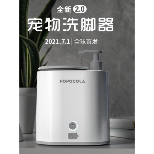 狗狗洗腳神器自動電動寵物洗腳機進門擦腳泰迪潔足杯狗爪子清潔器