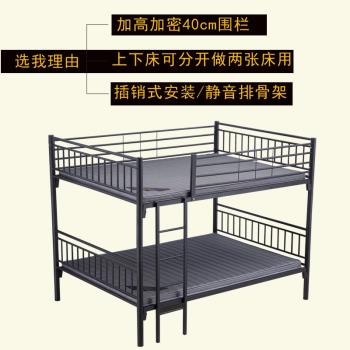上下鋪鐵床員工宿舍床加高圍欄雙層床上下床鐵床成人高低鐵藝床架