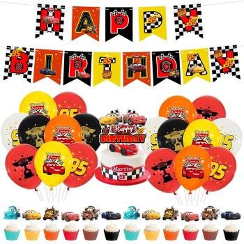 賽車總動員氣球主題男孩寶寶生日派對用品裝飾插旗拉旗場地布置