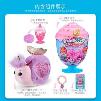 ZURU冰淇淋魔法杯超大彩虹云波獨角獸魔法驚喜蛋盲盒女孩玩具禮物