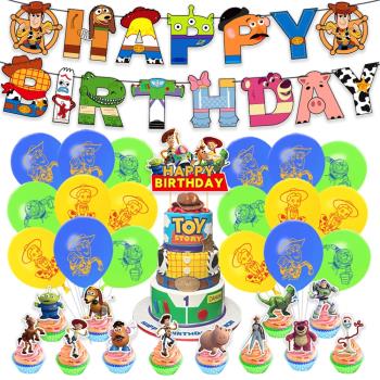 玩具總動員主題兒童生日派對用品裝飾背景墻橫幅拉旗蛋糕插旗氣球