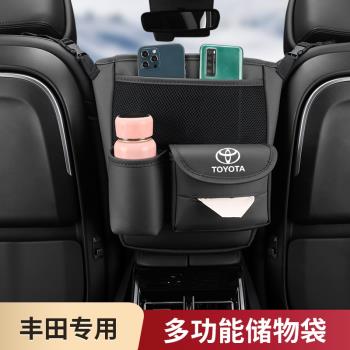適用于豐田C-HR威颯鋒漢蘭達汽車用品座椅間儲物兜車載收納置物袋