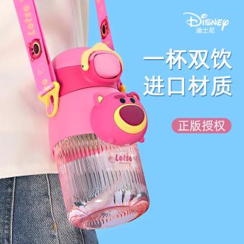 迪士尼草莓熊兒童水杯夏季女孩上學專用高顏值男塑料防摔倆用水壺