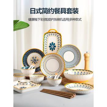 舍里日式碗碟套裝家用陶瓷碗盤餐具組合網紅日式輕奢簡約喬遷碗筷