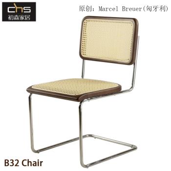 初森設計師家具B32 Chair中古風不銹鋼管餐椅簡約實木編藤椅子