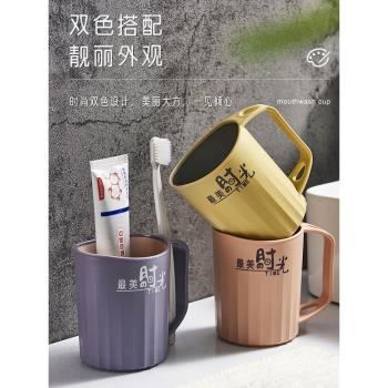 漱口杯家用刷牙杯子一家三口情侶洗漱杯網紅杯牙缸牙刷杯創意牙桶