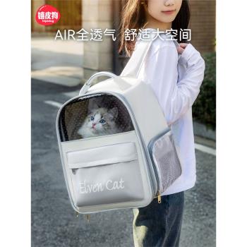 貓包外出便攜透氣大容量太空艙狗狗背包雙肩貓咪包防應激貓袋寵物