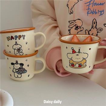ins風復古生日快樂小狗大容量陶瓷馬克杯咖啡牛奶杯禮盒裝情侶杯