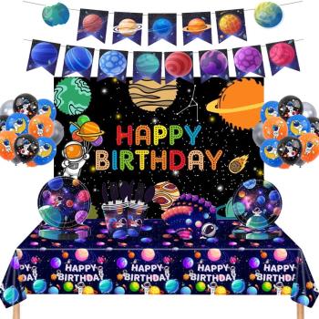 太空宇航員兒童生日派對裝飾桌布蛋糕盤紙杯拉旗氣球背景掛布海報