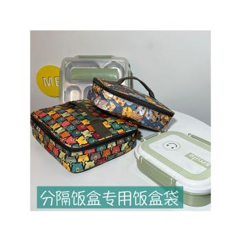 兒童平放飯盒袋防水方形餐盤袋小學生專用餐盒包分格午餐袋子保溫