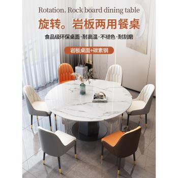 輕奢亮光巖板餐桌椅組合旋轉可伸縮方圓兩用折疊多功能飯桌小戶型