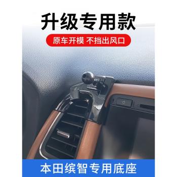 15-22款本田繽智專用車載手機支架汽車內裝飾導航架無線充電改裝