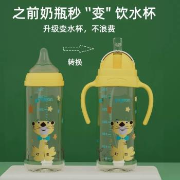 適配貝親三代二代寬口徑奶瓶吸管配件秒變水杯替換頭帶手柄