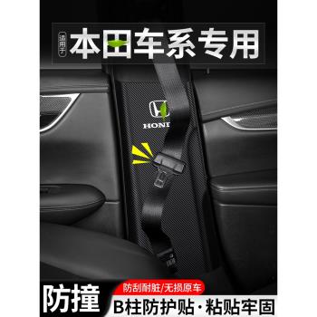 XRV本田繽智安全帶裝飾防撞汽車