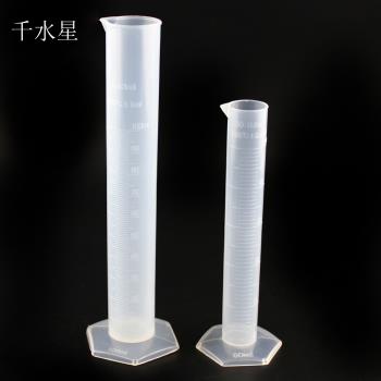 塑料量筒 50/100ml塑料 直型量杯 教學模型材料工具 化學實驗耗材