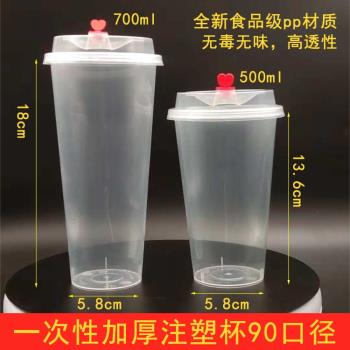 一次性塑料杯環保500磨砂注塑杯700ml口徑90杯奶茶食品級打包外帶