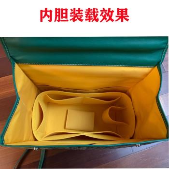 適用於戈雅雙肩包內膽包goyard揹包內襯包 包中包 收納整理包撐