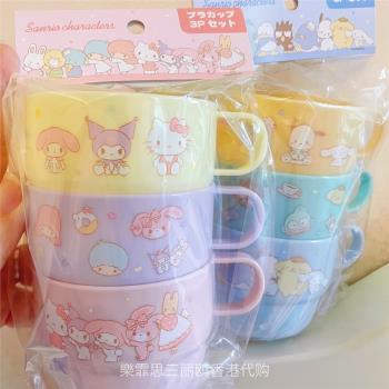 香港正版三麗鷗家族家用PP堆疊小杯子組合 Kitty卡通塑料飲水杯