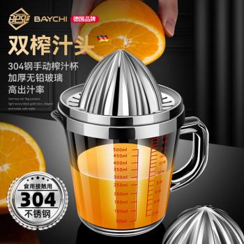 手動榨汁器304不銹鋼炸檸檬汁手壓果汁機家用小型擠壓橙子榨汁杯