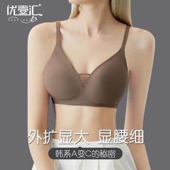 外擴內衣女漫畫胸型無痕美背薄款收副乳防下垂小胸顯大聚攏文胸罩